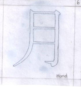 Kanji 6: Mond: Gestochene Vorlage